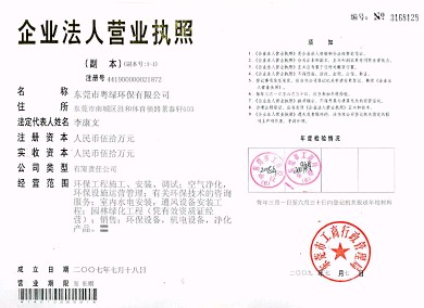 大嶺山環(huán)保驗(yàn)收/大嶺山環(huán)保驗(yàn)收公司