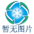 加強高氯酸鹽污染防治 